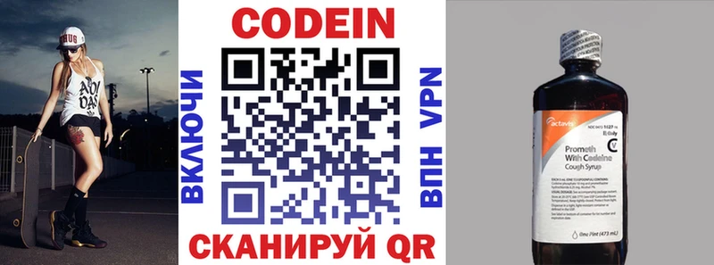 Codein Purple Drank  дарнет шоп  Малая Вишера 