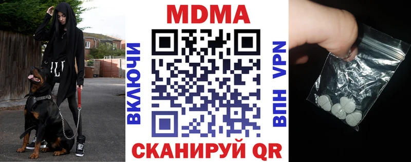МДМА crystal  Малая Вишера 