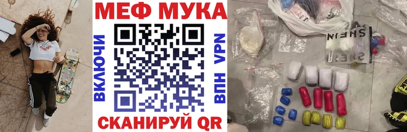 МЕФ mephedrone  закладка  Малая Вишера 