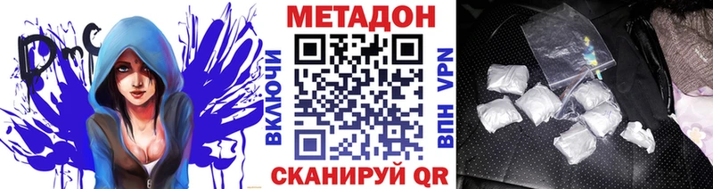 Метадон VHQ  MEGA ТОР  Малая Вишера  закладка 